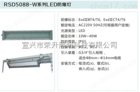AK-LBFD系列LED防爆灯30WLED防爆钻井灯