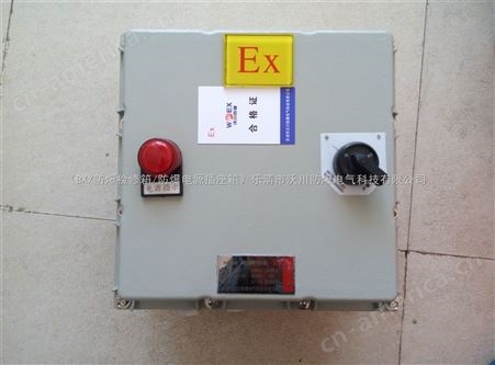 FXM 三防照明配电箱-三防接线箱-防爆端子箱