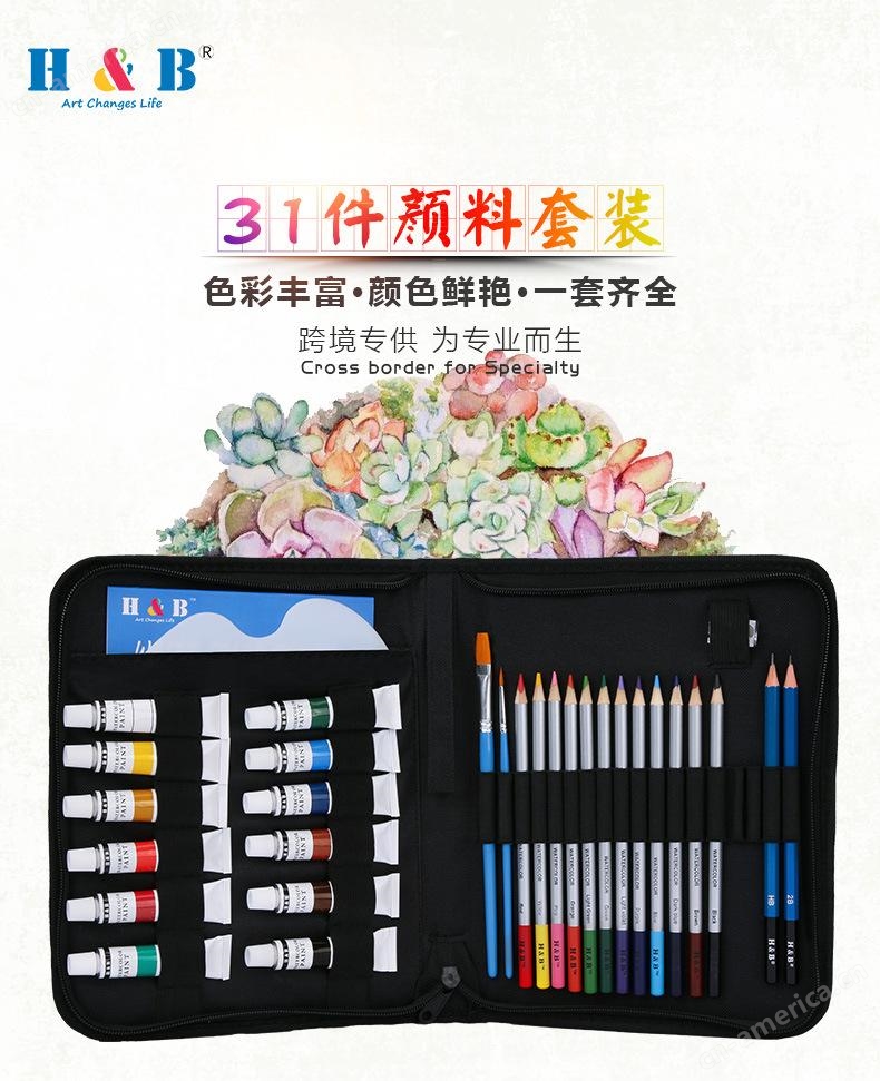 跨境专供31件水彩颜料套装12色水溶性彩铅笔定制尼龙毛刷绘画铅笔