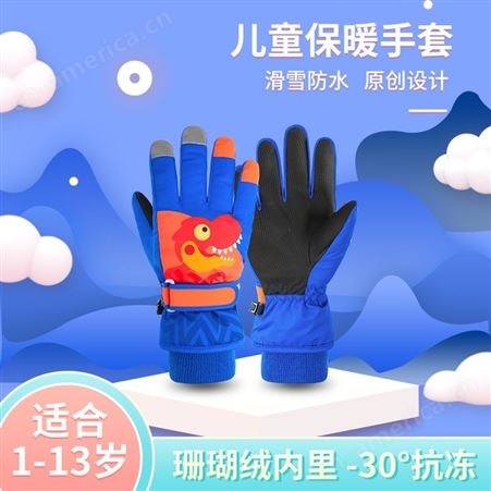 雪宇锋行儿童冬季男童滑雪手套防水防风加绒加厚防滑小恐龙手套