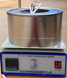 集热式磁力搅拌器/恒温加热磁力搅拌器/数显加热搅拌器：DF-101S恒温搅拌器