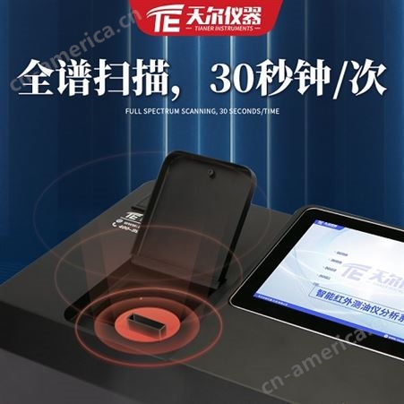 TE-9600s销售红外测油仪供应商