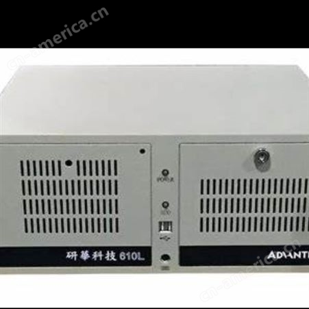 了解研华 IPC-610L系列工控机和工业电脑